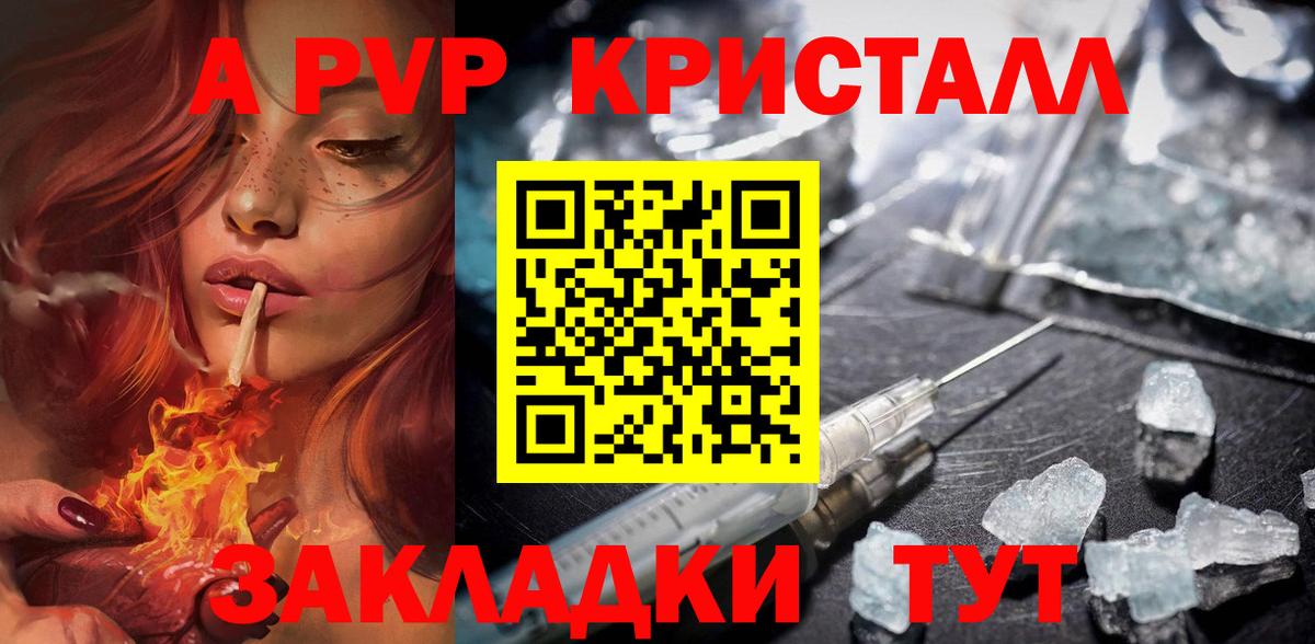 A-PVP  Вход с VPN  Петропавловск-Камчатский  Alpha-PVP крисы CK  APVP VHQ 