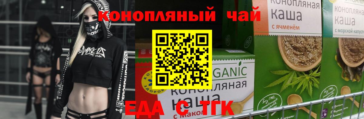 Печенье с ТГК марихуана Петропавловск-Камчатский
