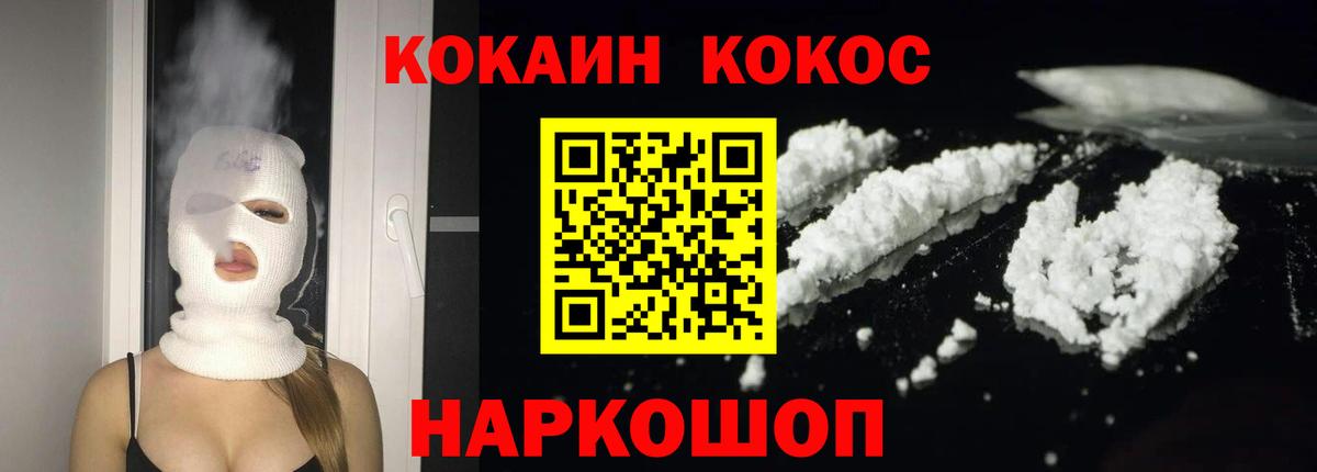 Кокаин  COCAIN FishScale  Петропавловск-Камчатский  как найти закладки  Кокаин Колумбийский  Вход с VPN 
