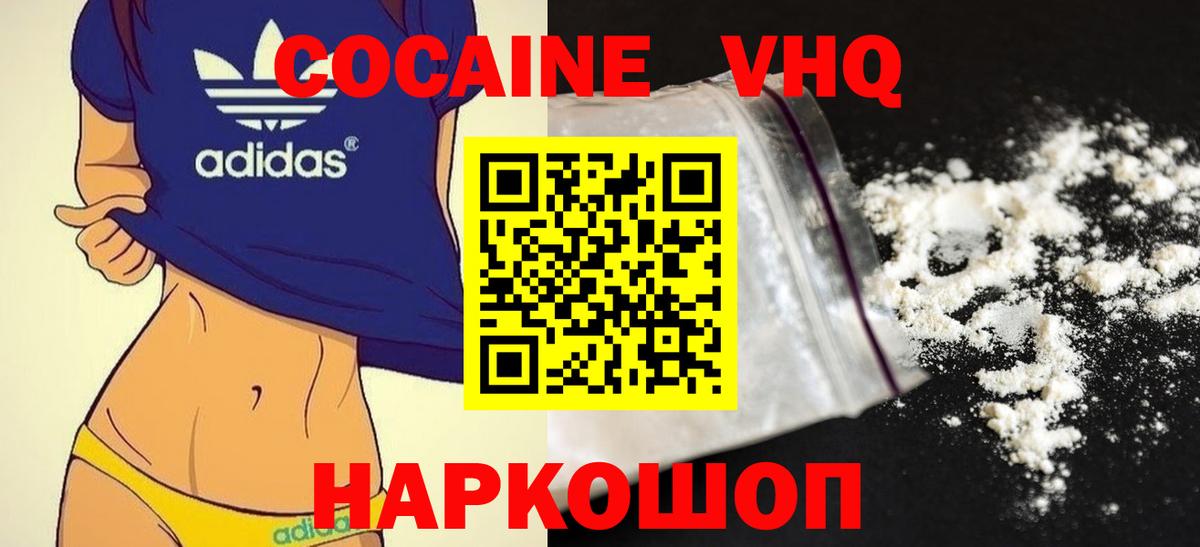 Cocaine Боливия Петропавловск-Камчатский