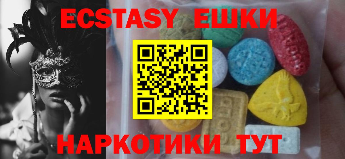 Ecstasy 280 MDMA  Экстази mix  Петропавловск-Камчатский  Вход с VPN 