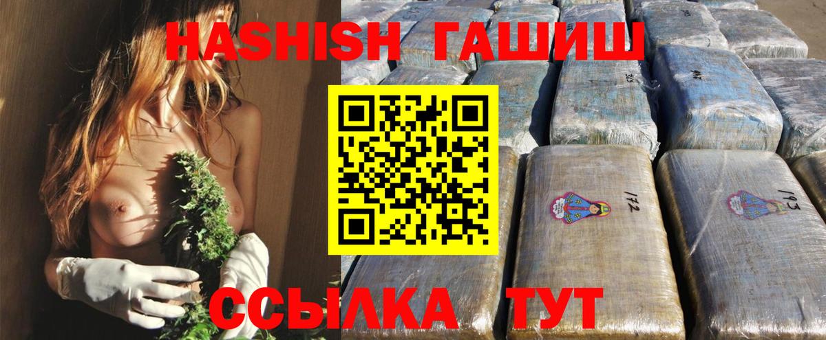 Петропавловск-Камчатский  ГАШ хэш  Вход с VPN 