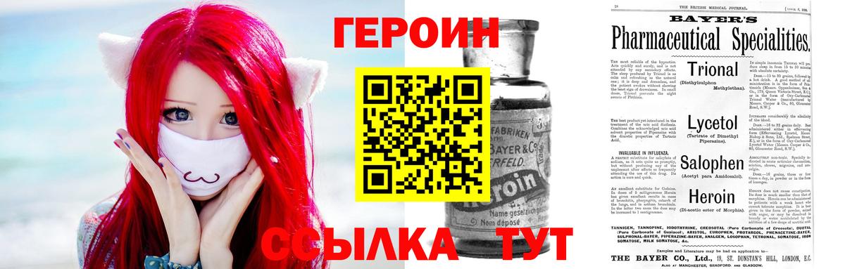 ГЕРОИН белый Петропавловск-Камчатский