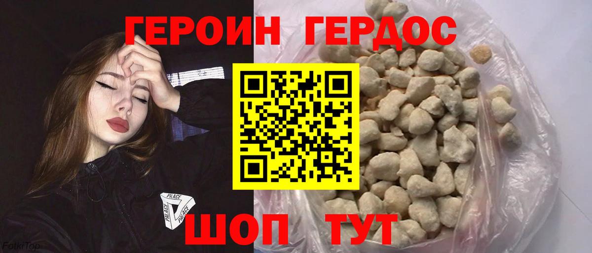 Петропавловск-Камчатский  ГЕРОИН герыч  Вход с VPN 