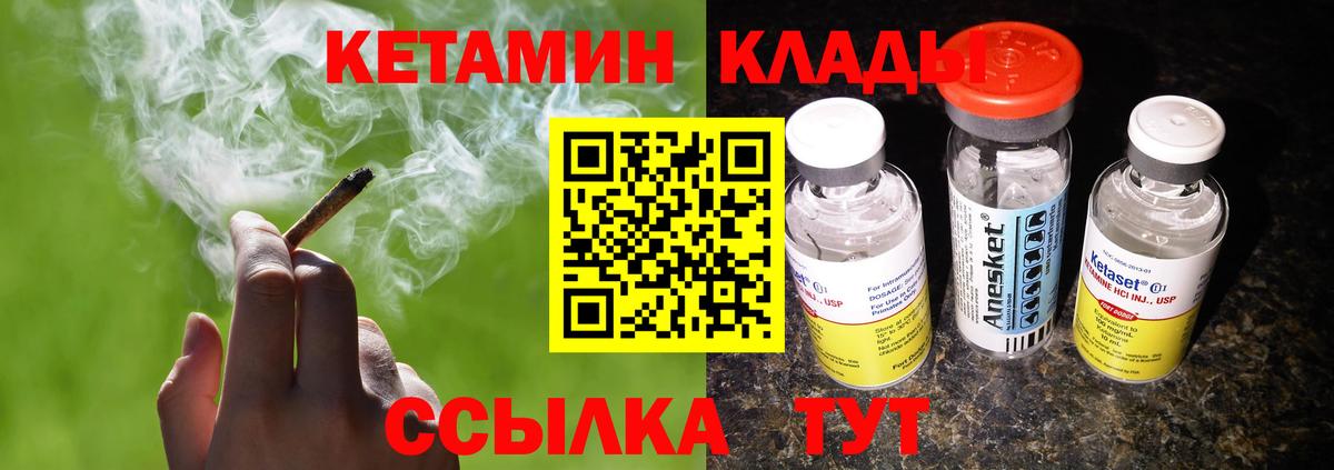Кетамин ketamine Петропавловск-Камчатский