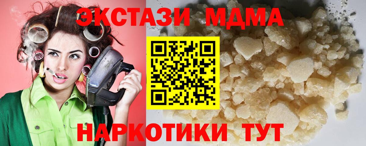 МДМА Molly Петропавловск-Камчатский