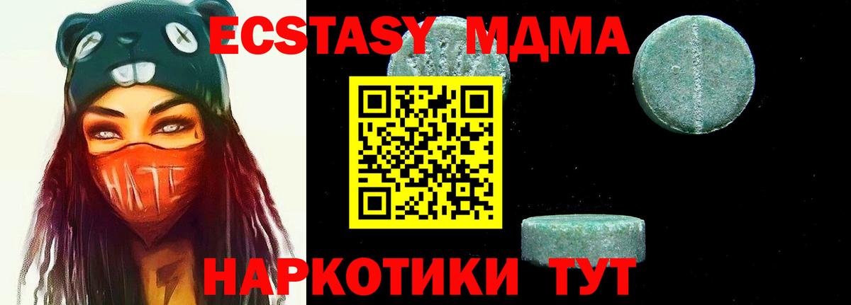 MDMA Molly  МДМА молли  Петропавловск-Камчатский  MDMA  Вход с VPN 