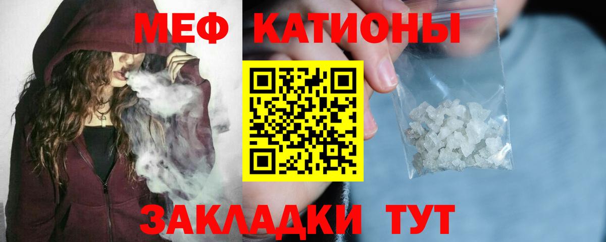 Меф 4 MMC  МЯУ-МЯУ mephedrone  Вход с VPN  МЕФ  Петропавловск-Камчатский 