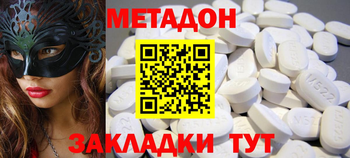 Мефедрон   А ПВП СК кристаллы  ГАШ  Бошки Шишки  Петропавловск-Камчатский  Вход с VPN  Гашиш  COCAIN 