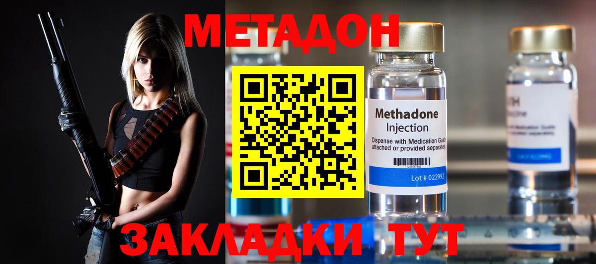 Метадон VHQ  МЕТАДОН белоснежный  Петропавловск-Камчатский  Вход с VPN 