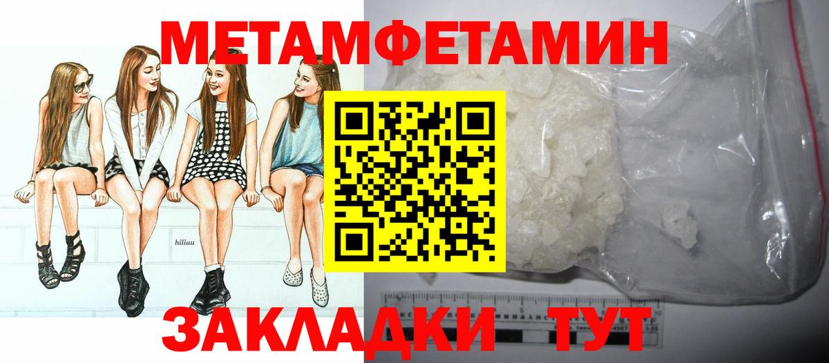 МЕТАМФЕТАМИН  Вход с VPN  Первитин мет  Петропавловск-Камчатский  Первитин мет 