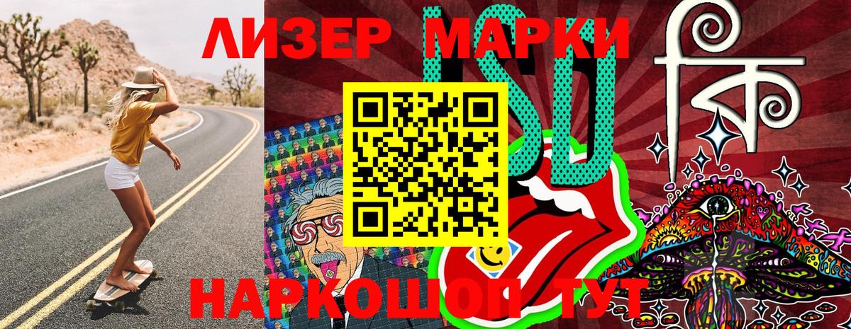 Петропавловск-Камчатский  Наркотические марки 1,8мг  Наркотические марки  Вход с VPN 