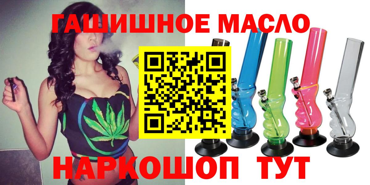 Петропавловск-Камчатский  Дистиллят ТГК THC oil  Дистиллят ТГК жижа  Вход с VPN 
