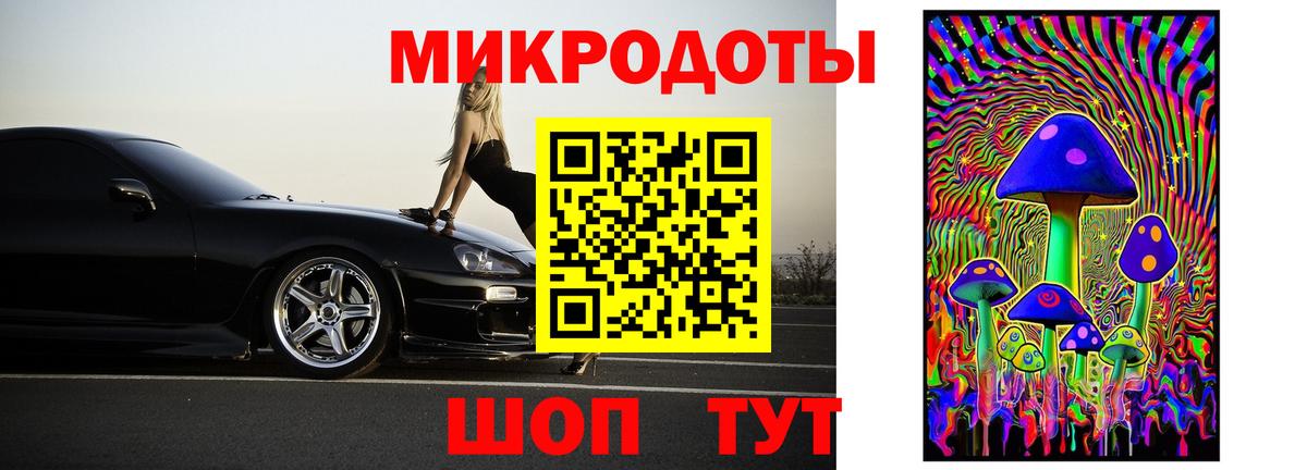 Петропавловск-Камчатский  Псилоцибиновые грибы мицелий  Вход с VPN 
